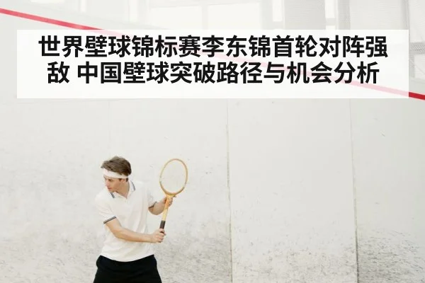 squash player action shot