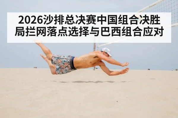 beach volleyball players diving defense